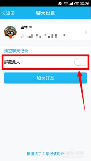 QQ举报器手机版