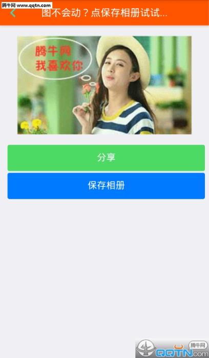 赵丽颖表白GIF图片生成器