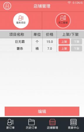 长虹关护通手机商家版