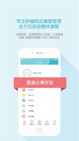 抗癌助手手机版