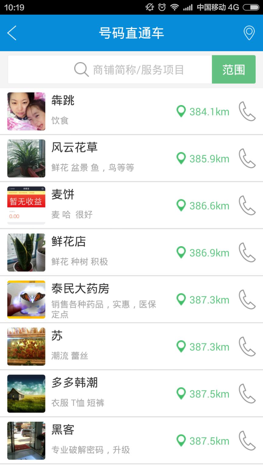 奔犇app官方下载