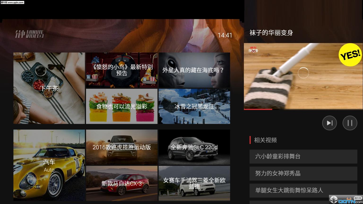 分钟视频APP官方
