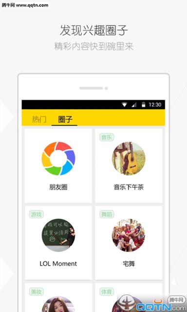 哟哟app官方手机版