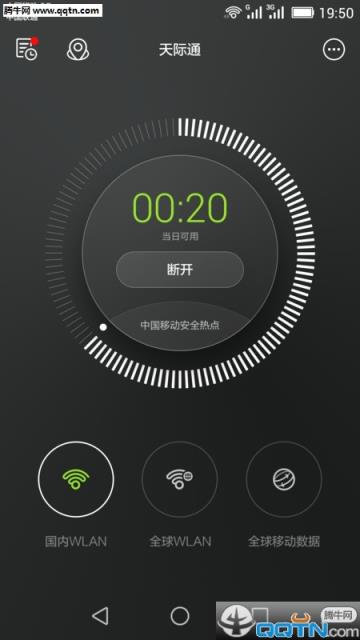 华为天际通APP