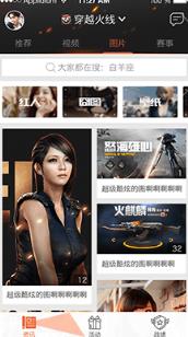 掌上TGP穿越火线专区