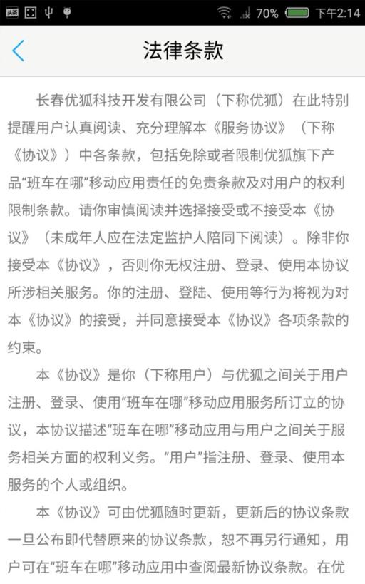 班车在哪官方版下载