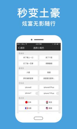微商尾巴神器APP