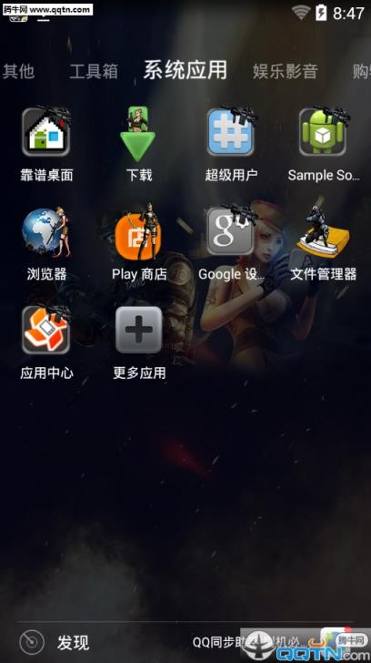 穿越火线枪战王者官方手机主题