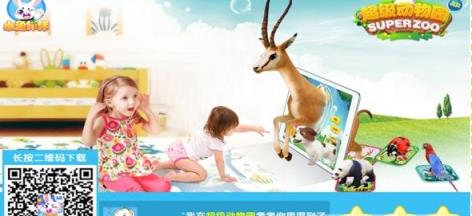 超级动物园手机版