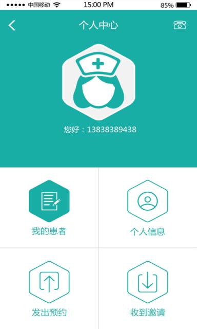 名医主刀医生版