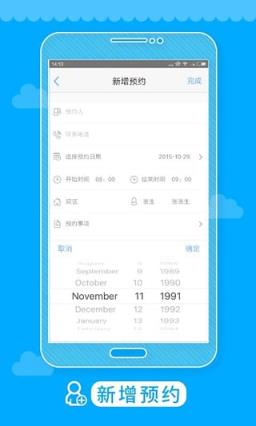爱牙云App官方下载