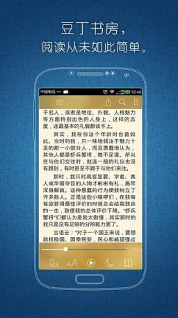 豆丁网手机客户端