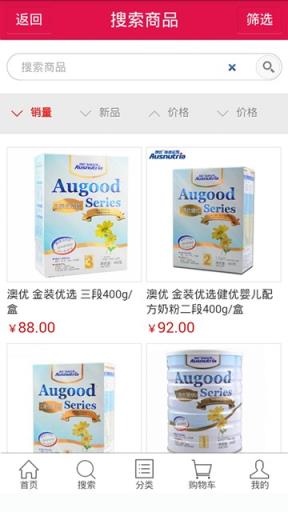 优家网手机商城