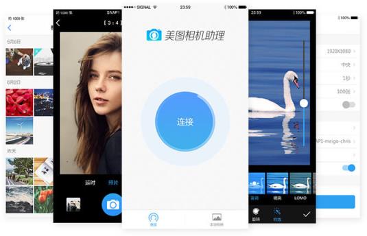 美图相机助理手机版