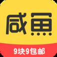 咸鱼APP