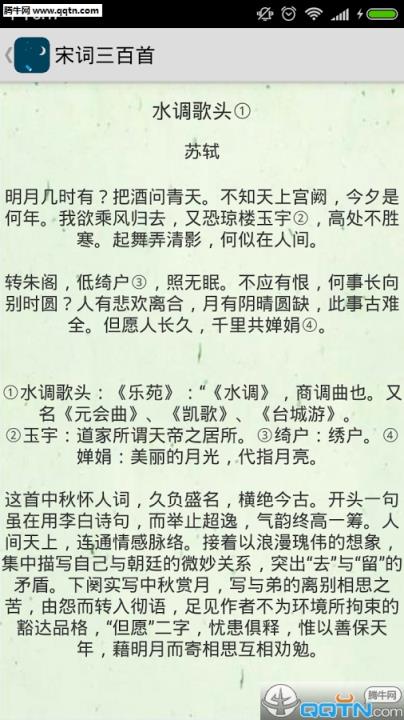 诗词助手APP官方下载