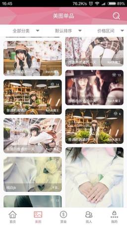 赏拍App最新版下载