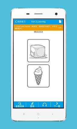 酷听说北京版免费