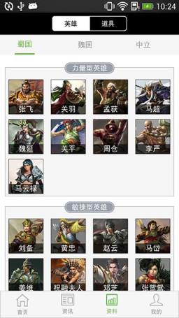 起凡群雄盒子app