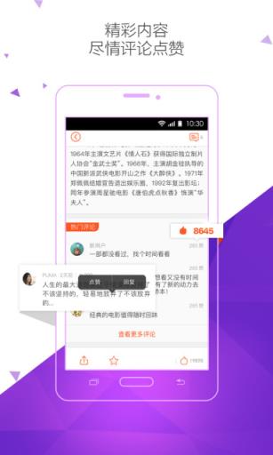 海米HYKU电视伴侣
