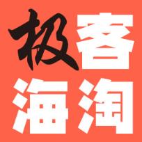 极客海淘手机客户端