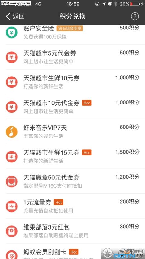 蚂蚁会员App新版本