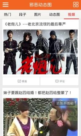 邪恶吧福利动态图美女App