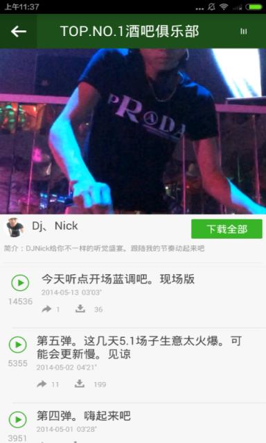 酒吧夜店俱乐部APP