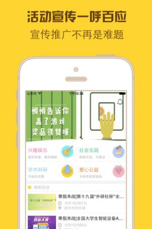 社团宝手机版下载