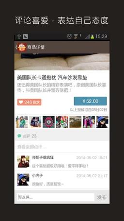 爱用车客户端下载