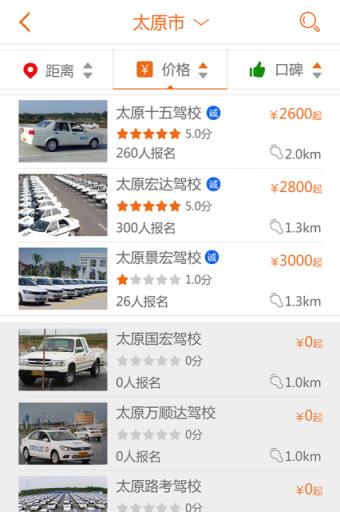 嘟嘟驾道APP官方