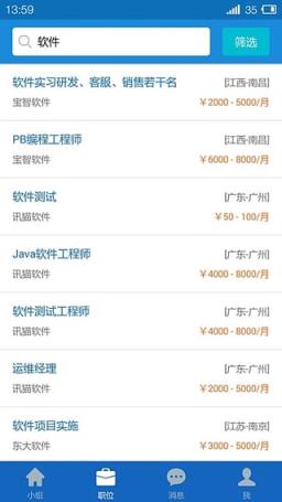 乔布简历APP官方下载