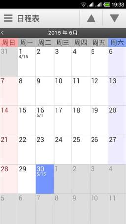 彩虹便签中文版