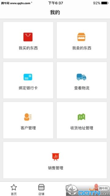 岭南优品手机版