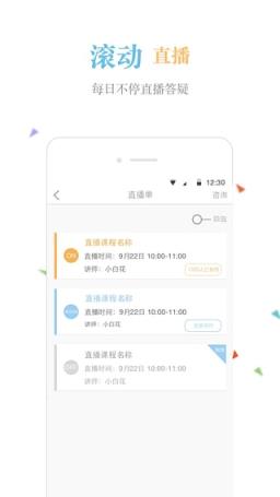 高顿题库会计职称题库App