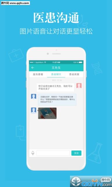 快医医生版客户端下载