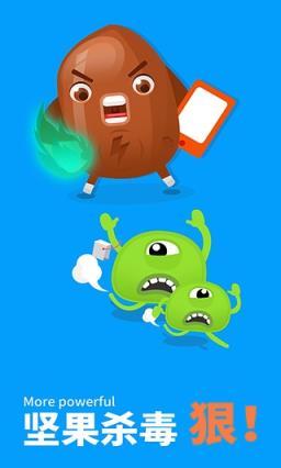 坚果安全中心APP