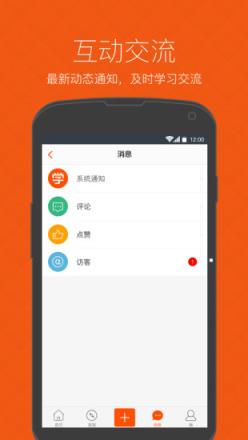 我要学官方app