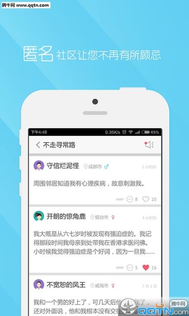 柠檬心理APP