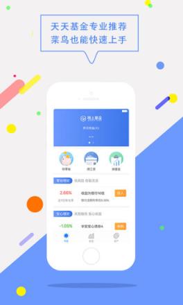 格上基金app