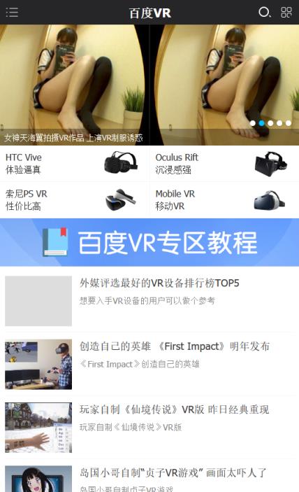 百度VR APP官方
