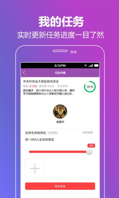 洋葱同学app官方