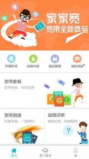 家家宽官方
