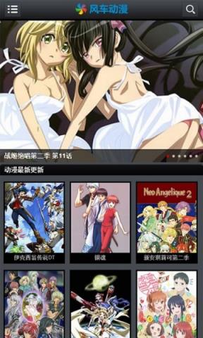 风车动漫官方