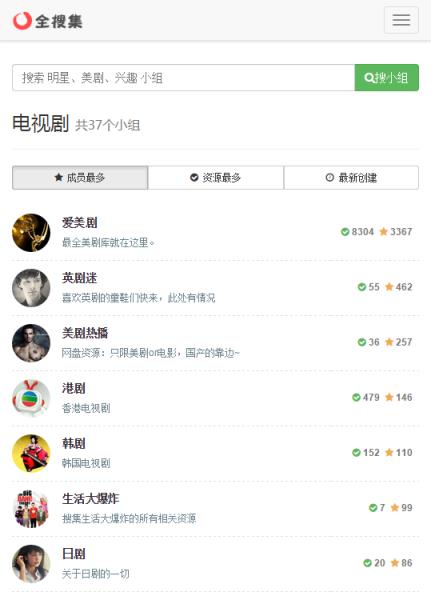 全搜集网手机版