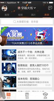 掌上TGP穿越火线专区