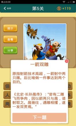 超级万学app软件免费