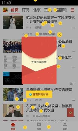 搜狐参考手机版app