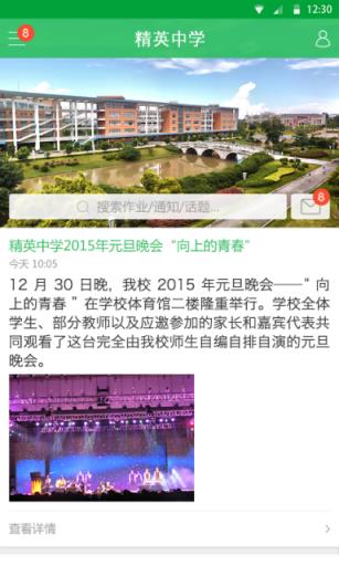 乔登美语官方APP