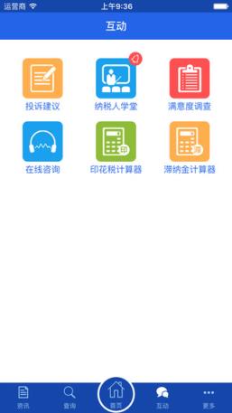 12366上海中心app
